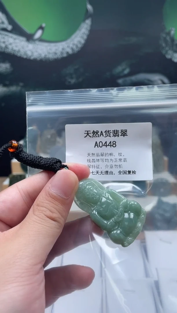 翡翠未镶嵌颈饰遥遥领衔06290087
