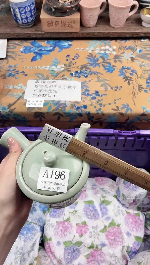 瓷片嚼*                A196