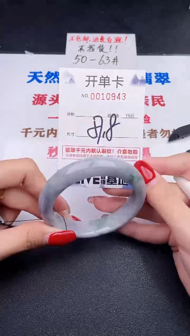 未镶嵌手镯翡翠43