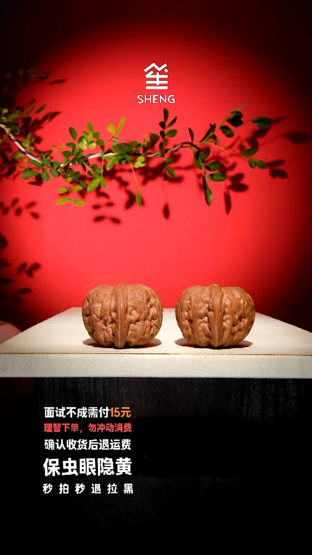 吊坠文玩核桃39平谷元宝