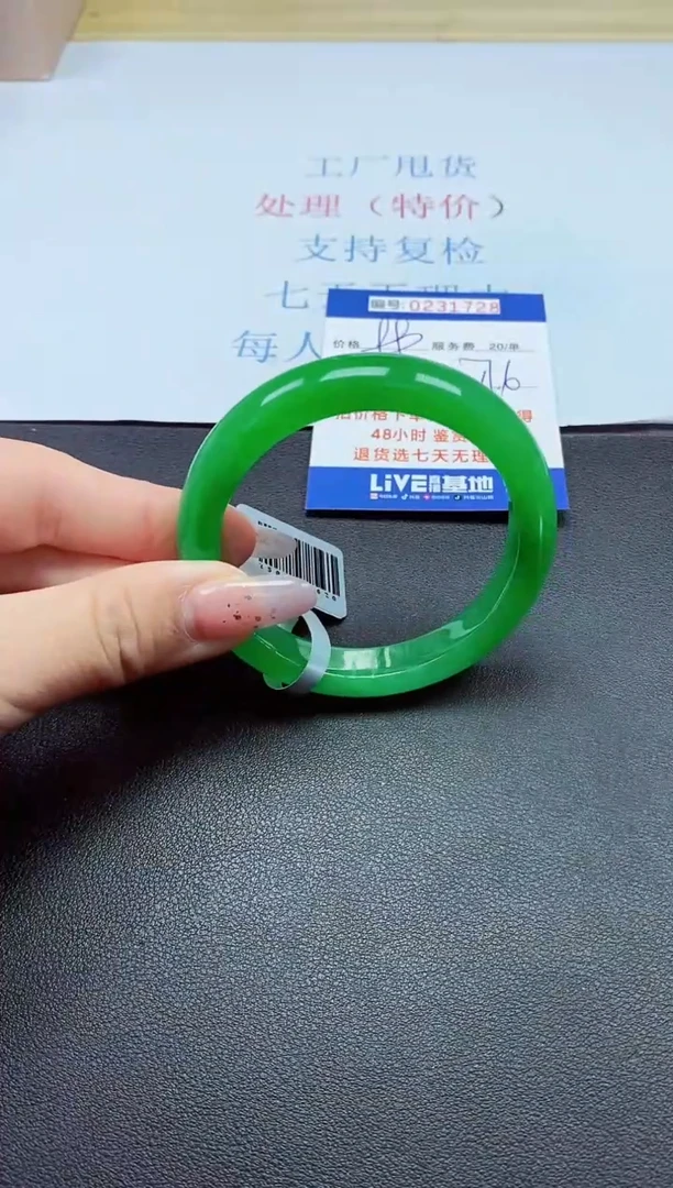 以实物为准0000231728