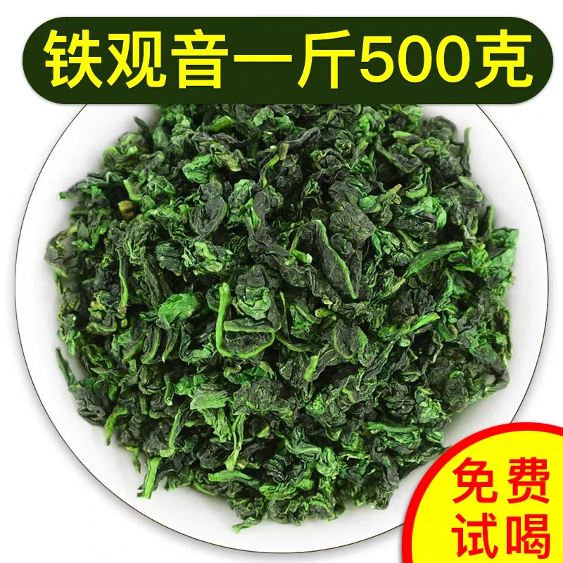 2025新茶高山安溪乌龙茶铁观音浓香型兰花香耐泡铁观音2025新茶