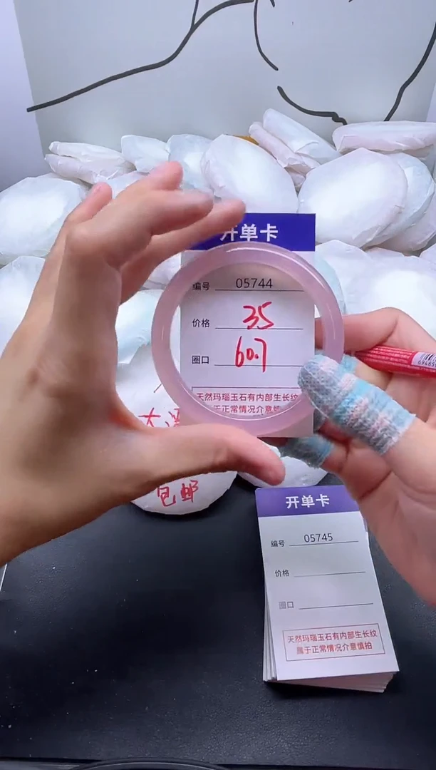 手镯玛瑙/玉髓未镶嵌5744