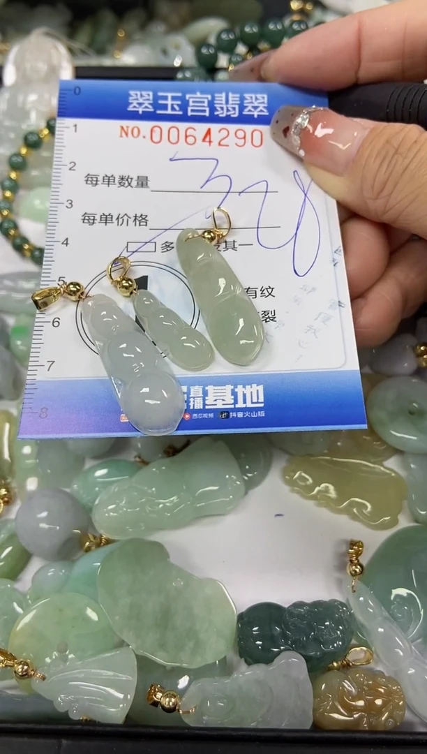 【闪购商品】翡翠颈饰未镶嵌闪购商品0064290多样性发其一