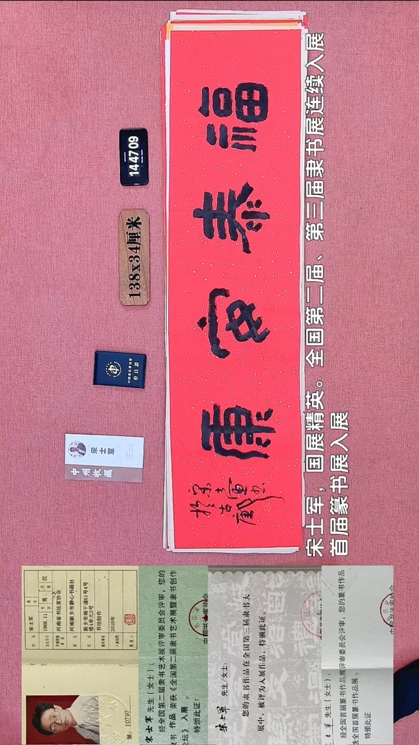 书法271    宋老师书法作品