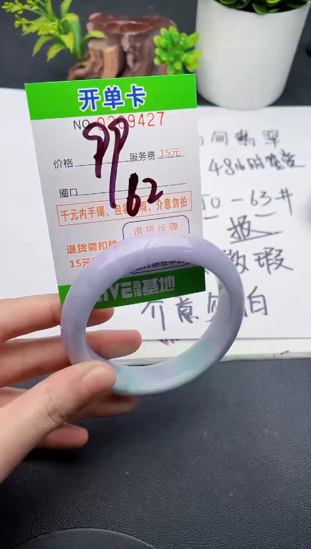未镶嵌手镯翡翠27天然翡翠A货
