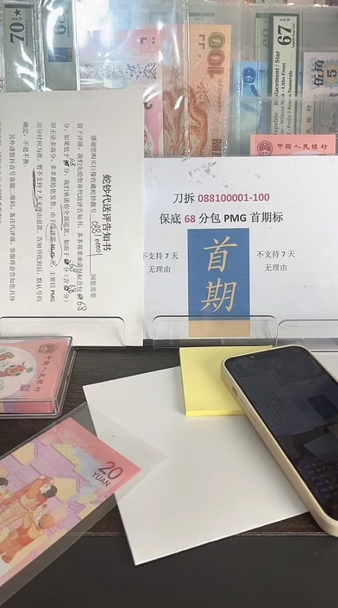 【闪购商品】塑料蛇钞不挑号单张锦鲤福利