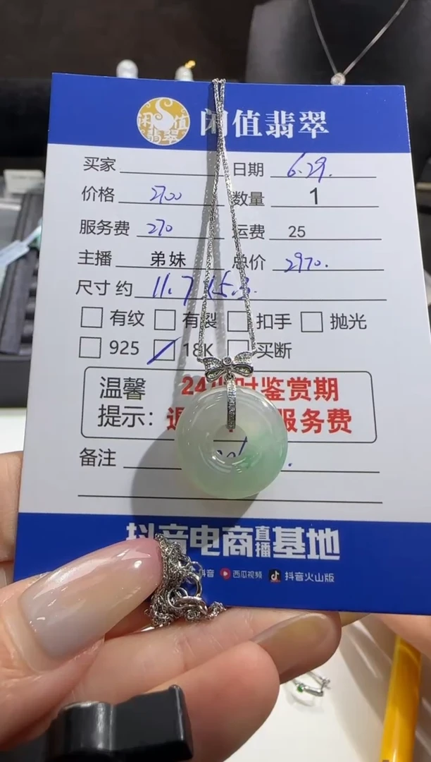 翡翠18K金镶嵌吊坠(不含链)翡翠吊坠