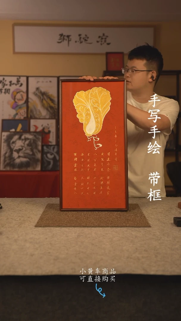 书法35*70 书法摆（挂）件 编号 新白菜