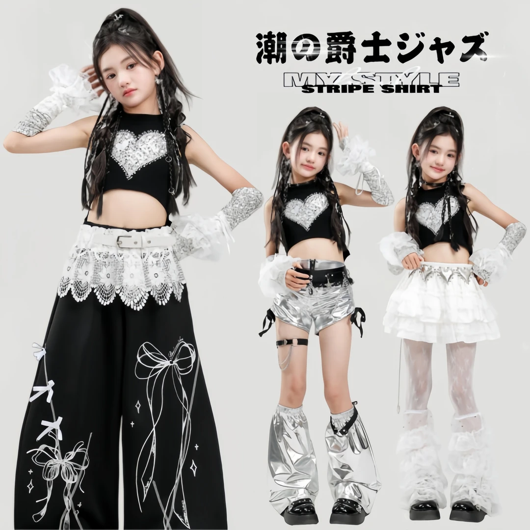 少儿爵士舞服装女童时髦亮片爱心舞蹈服套装jazz女孩走秀表演服女