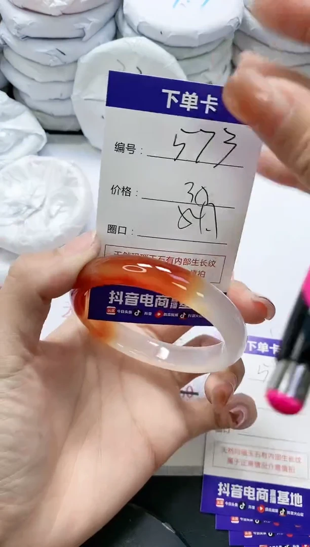 未镶嵌手镯玛瑙/玉髓573