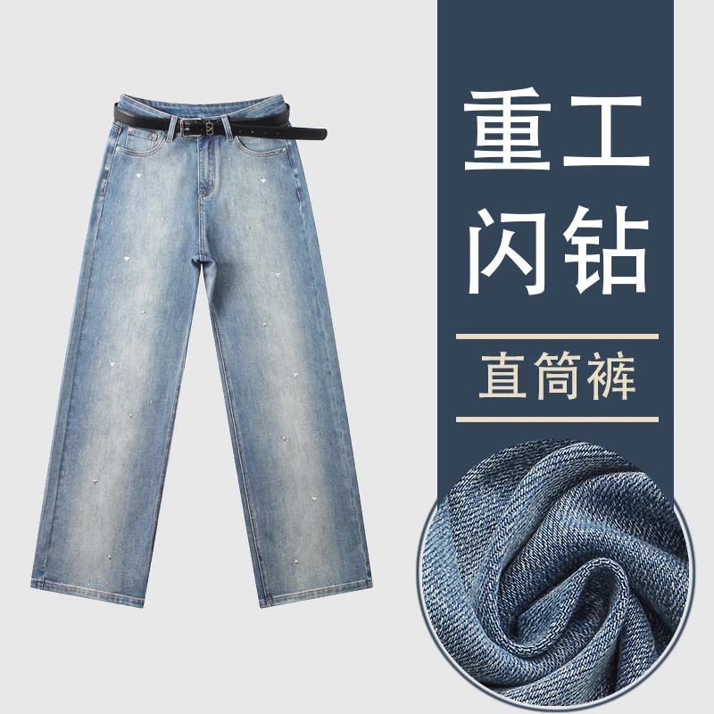 窄版阔腿牛仔裤女款修身显瘦遮胯宽烫钻时尚闪钻阔腿裤CLW986