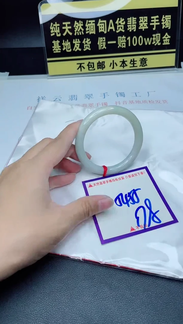 翡翠手镯未镶嵌我