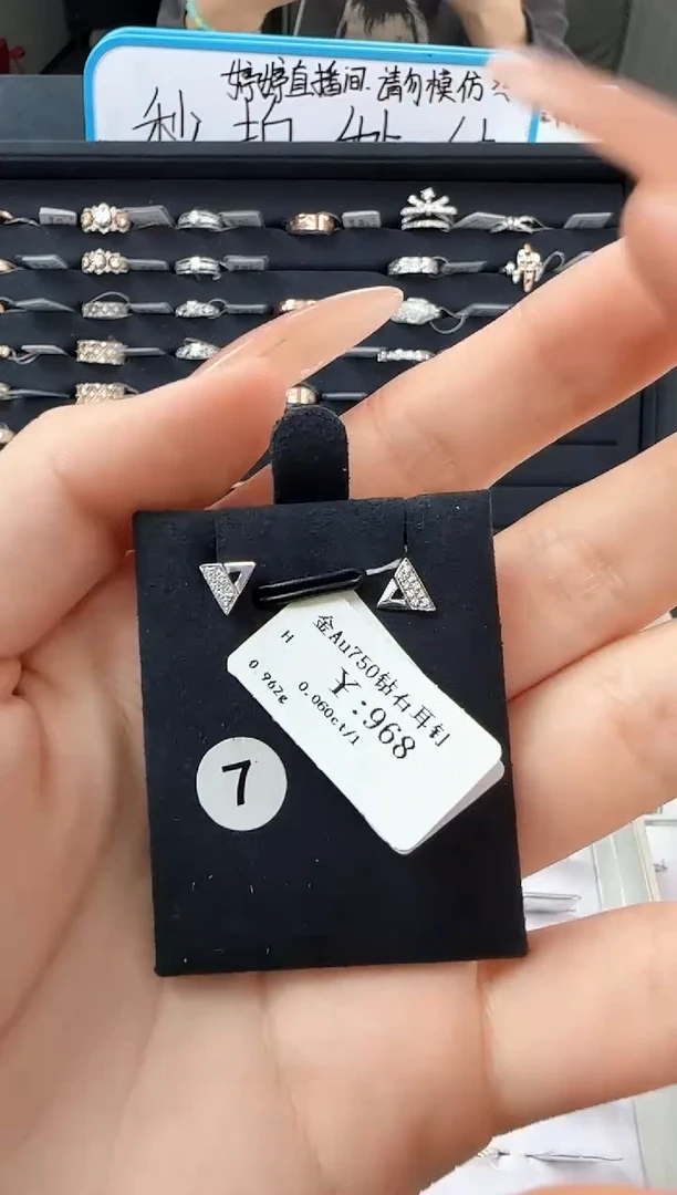 【闪购商品】钻石耳钉18K金镶嵌B2599908901475