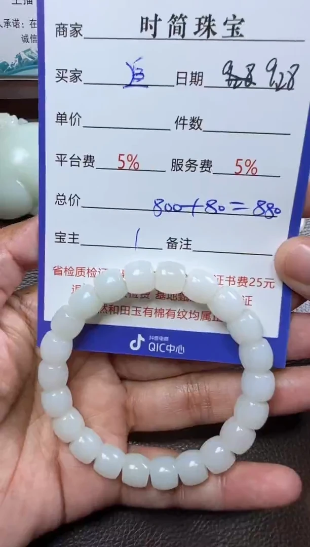 未镶嵌和田玉挂件追****…手串