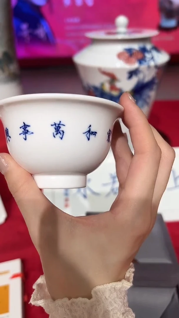 摆件崔景哲-瓷器-茶杯-家和万事兴