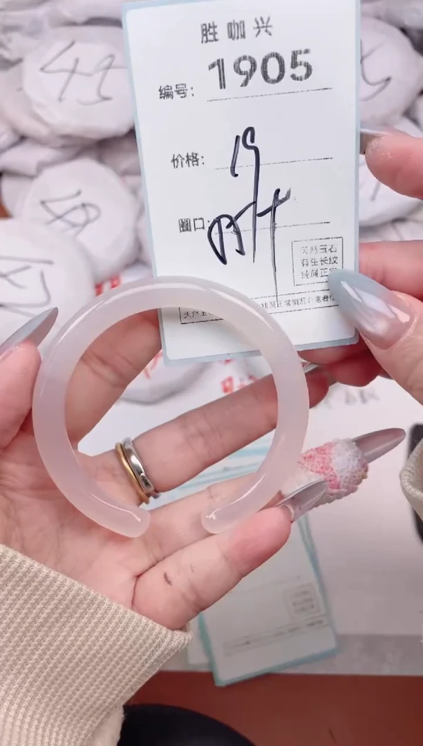 【闪购商品】玛瑙/玉髓手镯未镶嵌1905