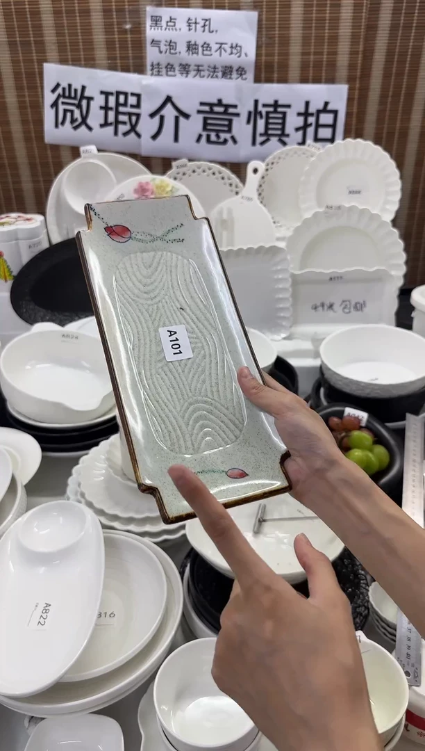 摆件日式12英寸长条盘