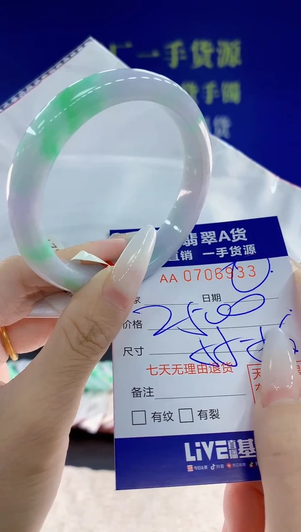 未镶嵌手镯翡翠33天然翡翠A货