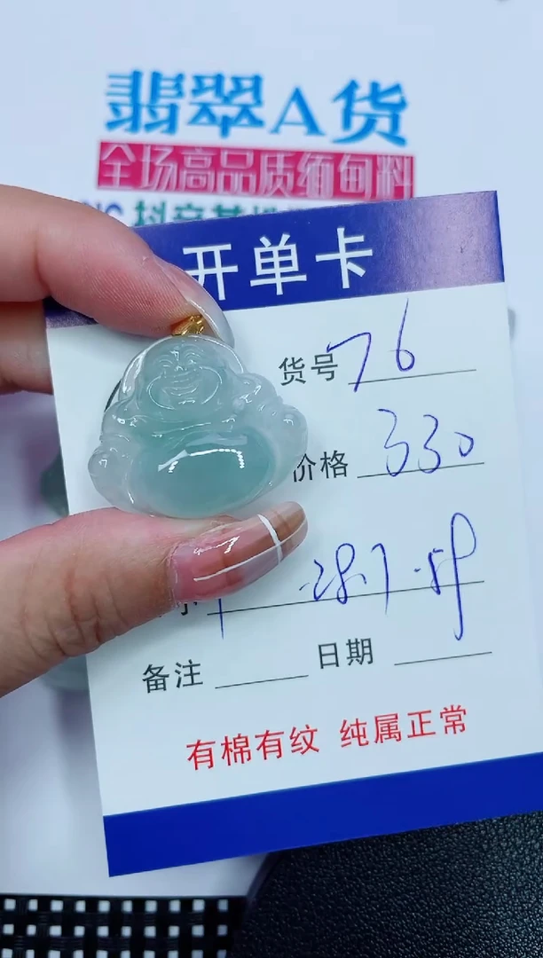 吊坠(赠链)银S925镶嵌翡翠76