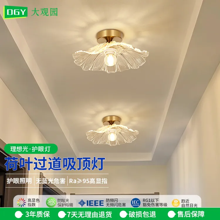 大观园过道走廊灯现代简约创意玄关入户灯阳台灯走廊灯过道灯
