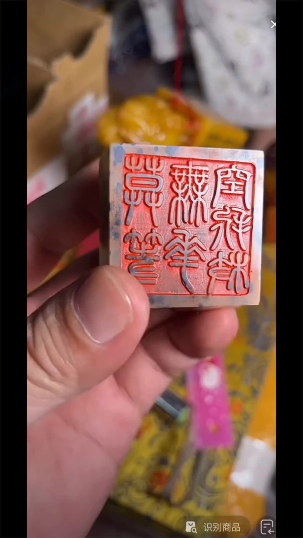 寿山石印石寿山石