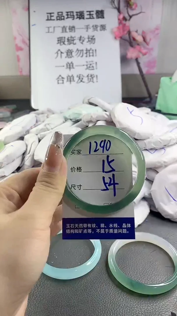 玛瑙/玉髓手镯未镶嵌1290