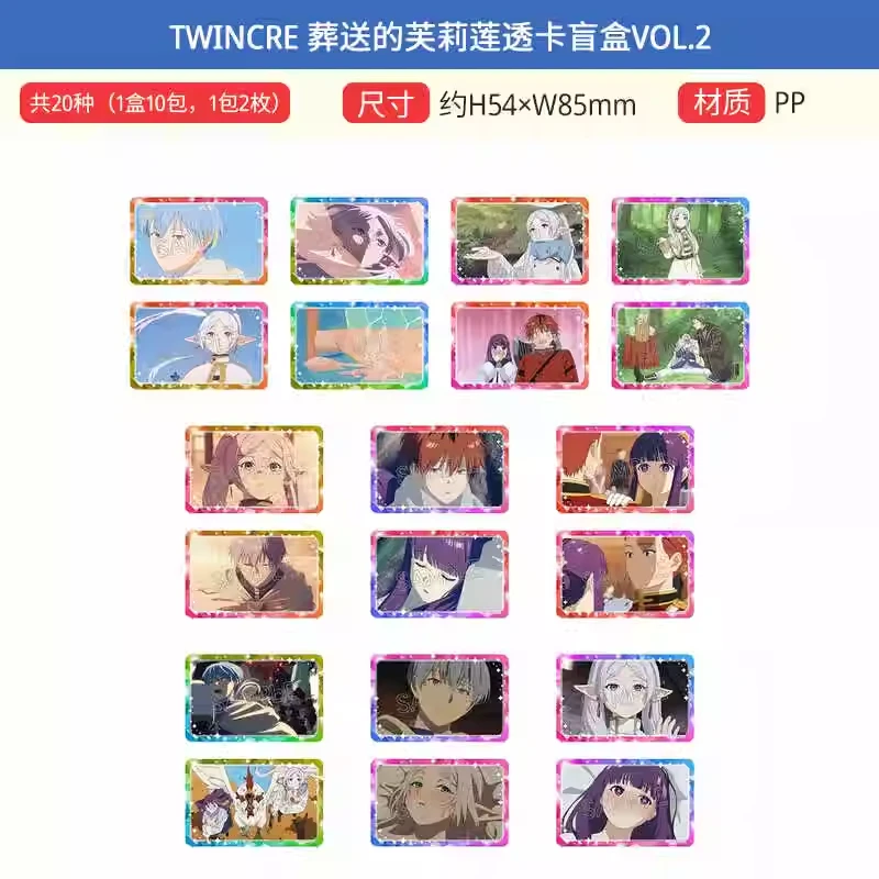 芙莉莲剧场版透卡