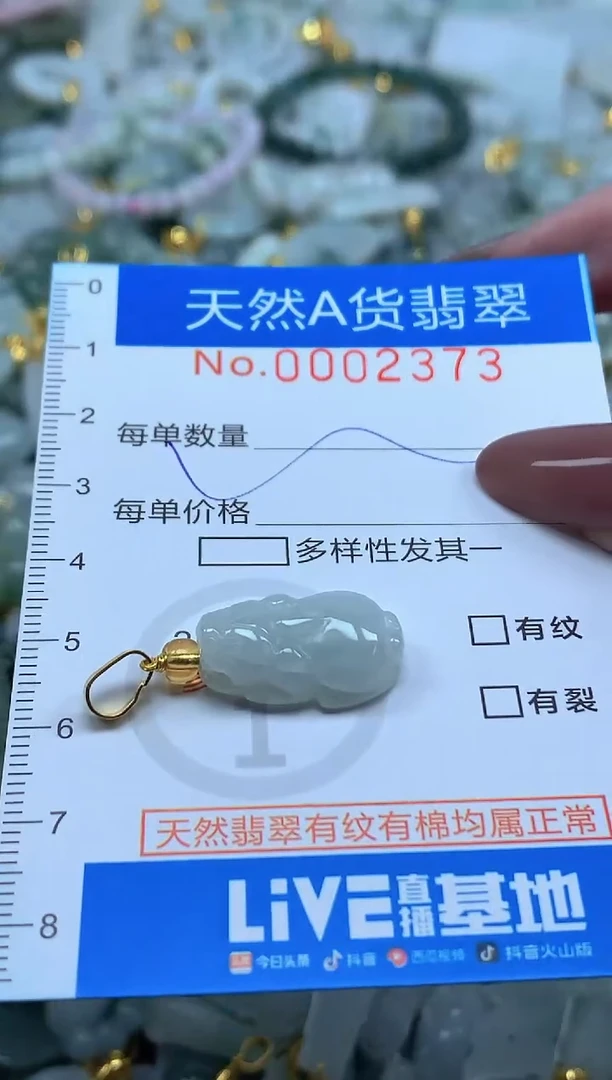 颈饰未镶嵌翡翠净货挂件-2373