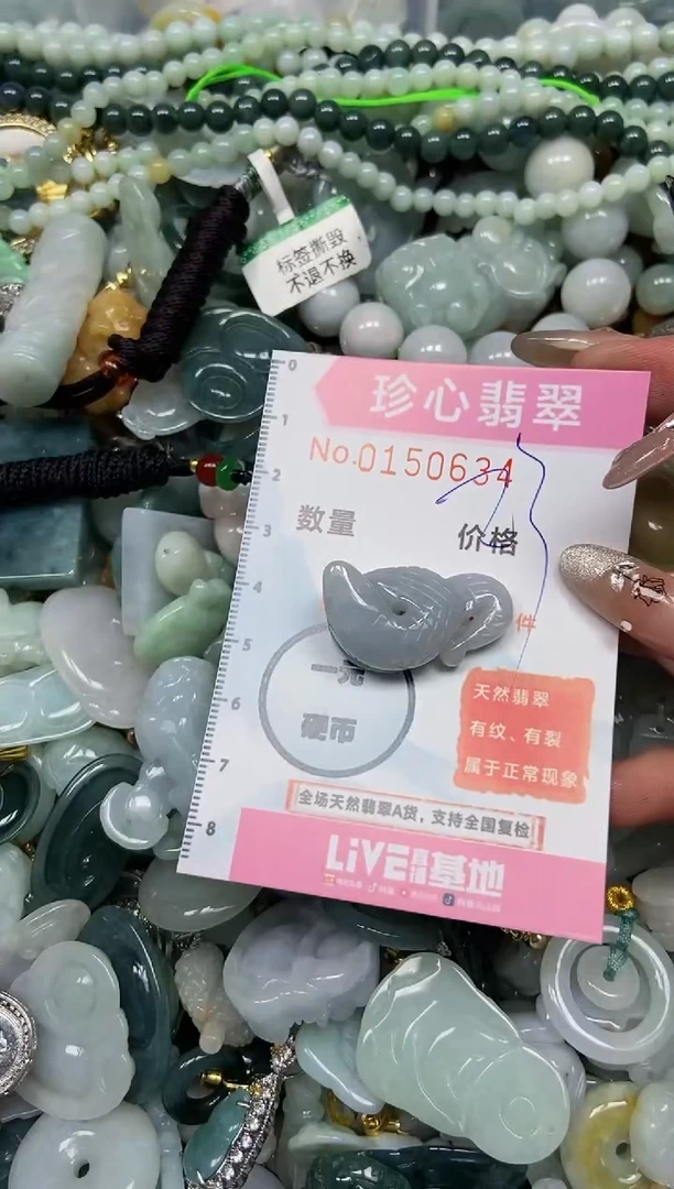 【闪购商品】翡翠颈饰未镶嵌闪购0150634