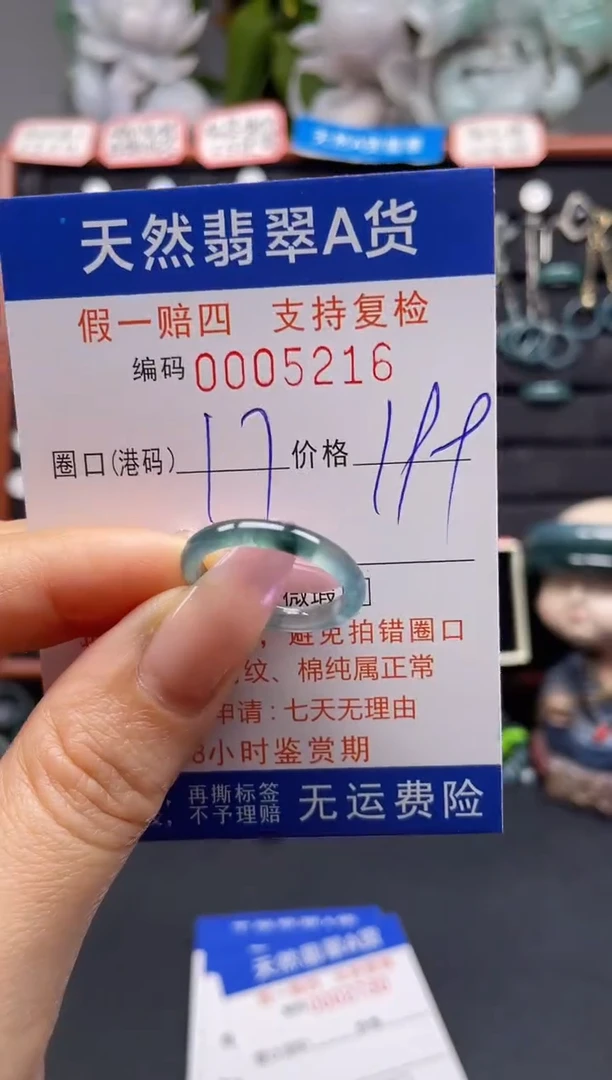 未镶嵌戒指翡翠17*5216