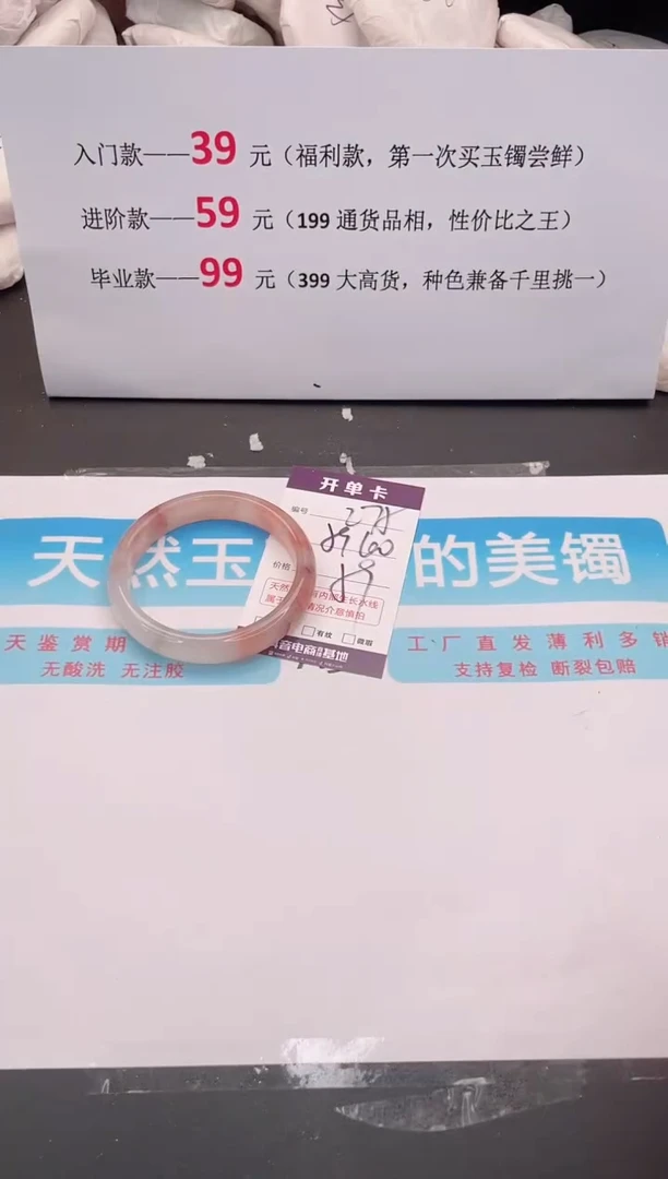 未镶嵌手镯石英质玉275
