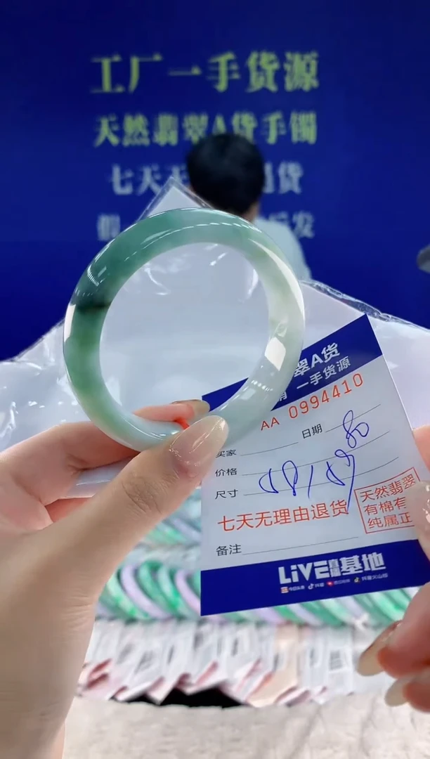 未镶嵌手镯翡翠10