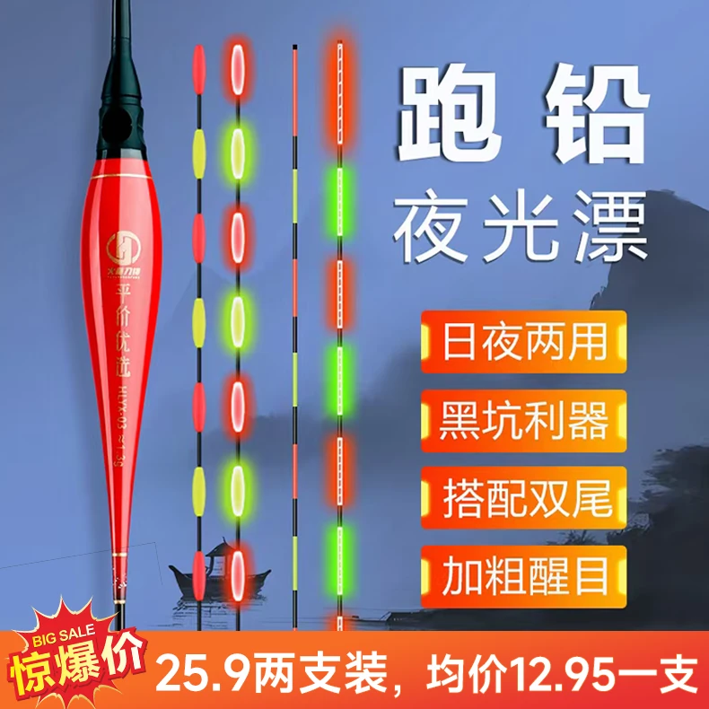 火蓝刀锋平价优选夜光七目纳米跑铅浮漂/无铅跑铅黑坑巨物青鱼