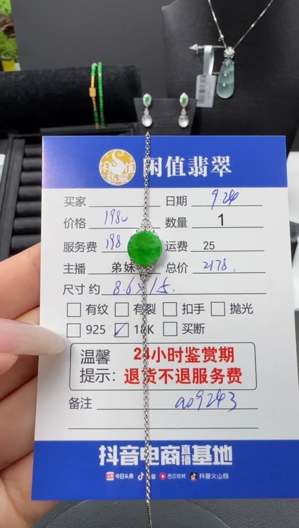 18K金镶嵌手链翡翠翡翠手链