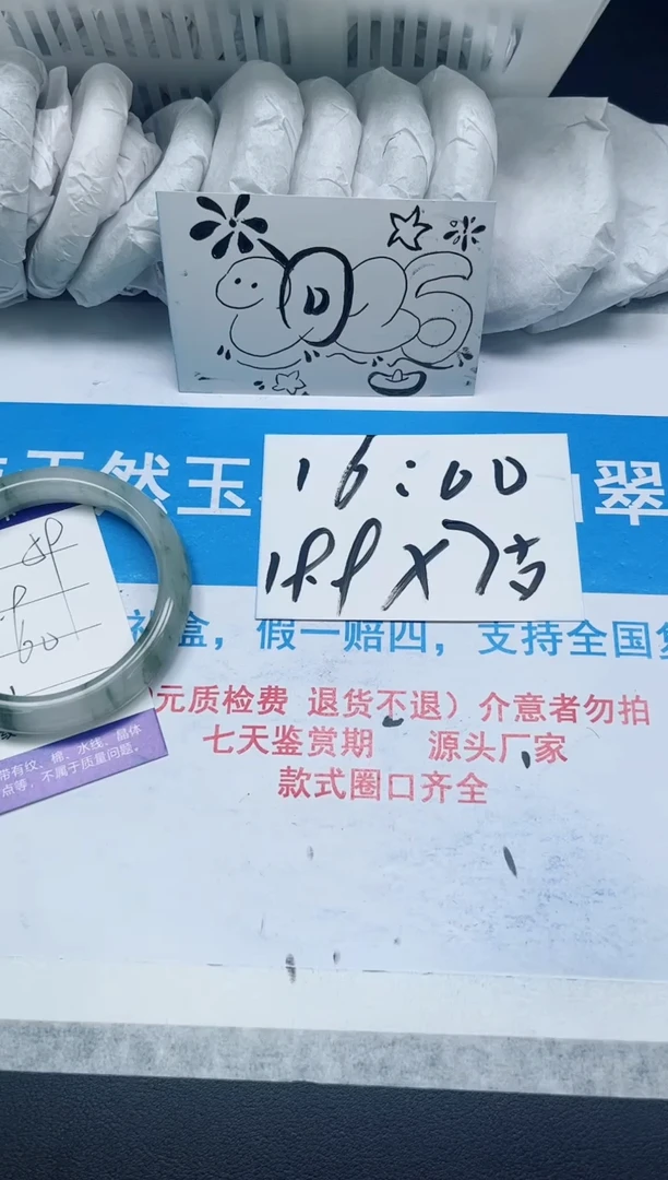 【闪购商品】石英质玉手镯未镶嵌59