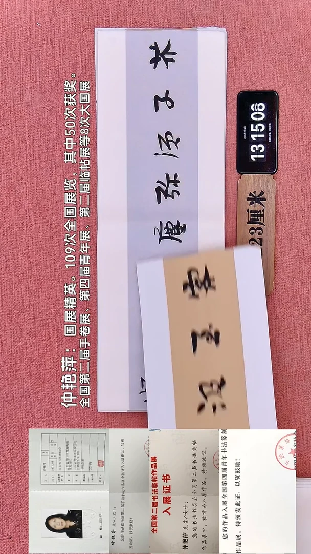 书法326         仲老师书法作品