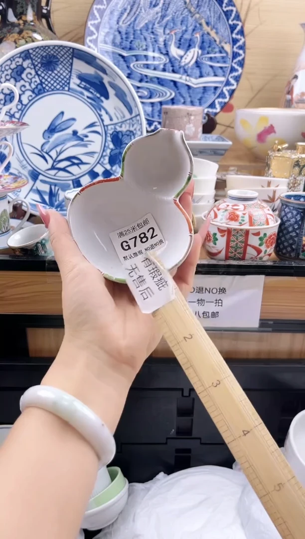 香*==============g782