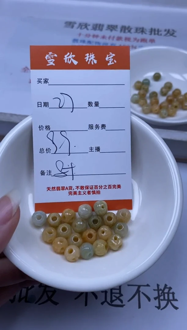 翡翠未镶嵌颈饰雪欣散珠定制diy