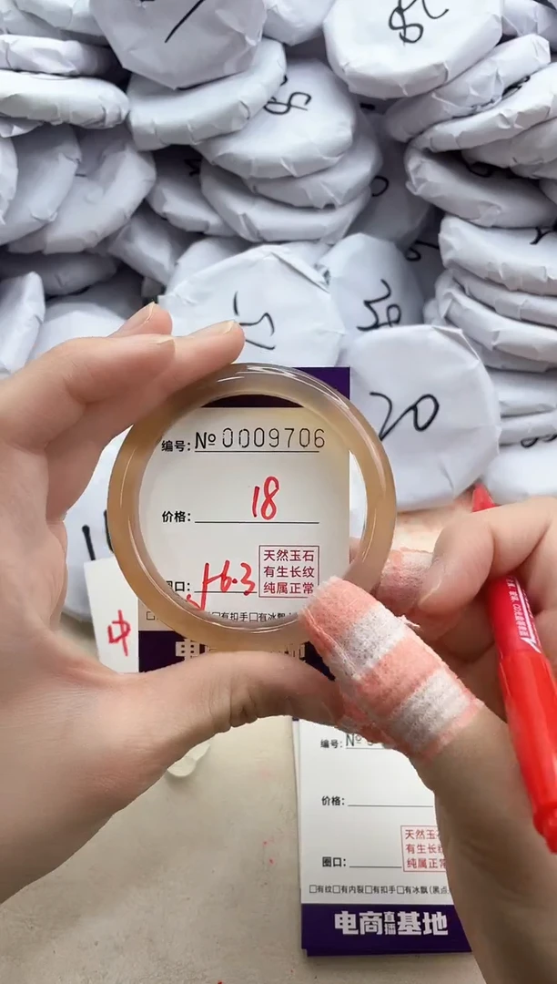 【闪购商品】玛瑙/玉髓手镯未镶嵌9706