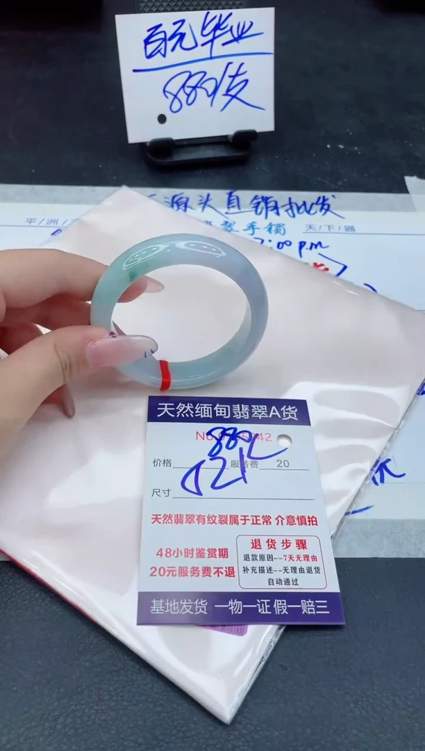 翡翠手镯未镶嵌88888888
