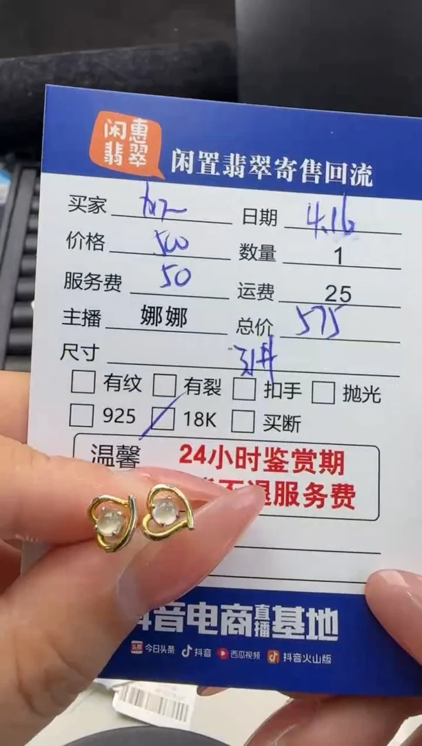 翡翠18K金镶嵌耳饰翡翠耳饰