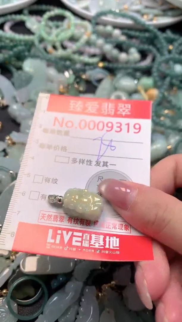 吊坠(不含链)未镶嵌翡翠9319