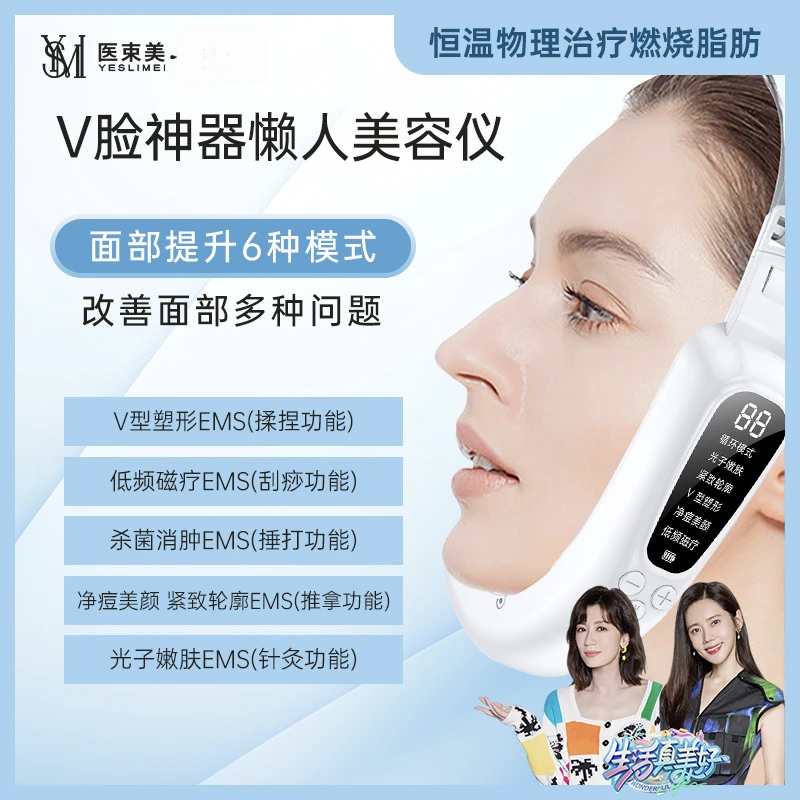 脸部按摩仪V脸神器提拉紧致去除咬肌双下巴绷带仪清洁护肤家用
