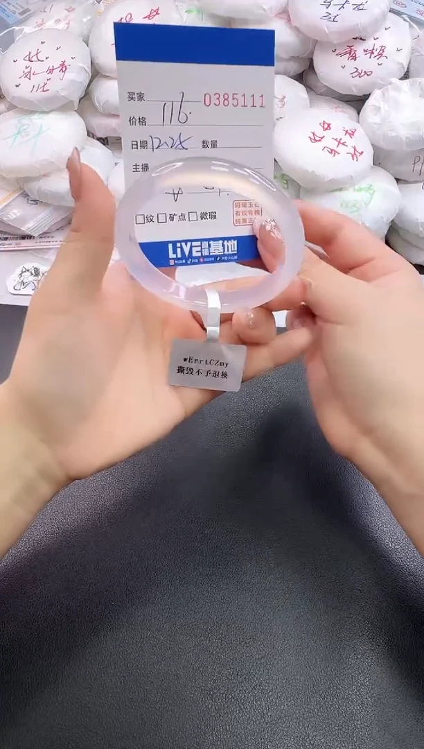 手镯玛瑙/玉髓未镶嵌5111