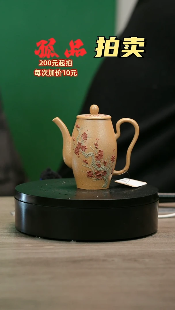 茶壶紫砂颖****辉H2378陈春芬段泥梅花高露