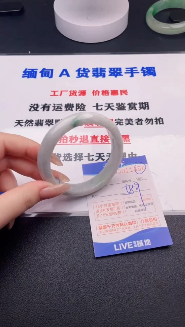 翡翠手镯未镶嵌54拍哪个图片就是发哪个