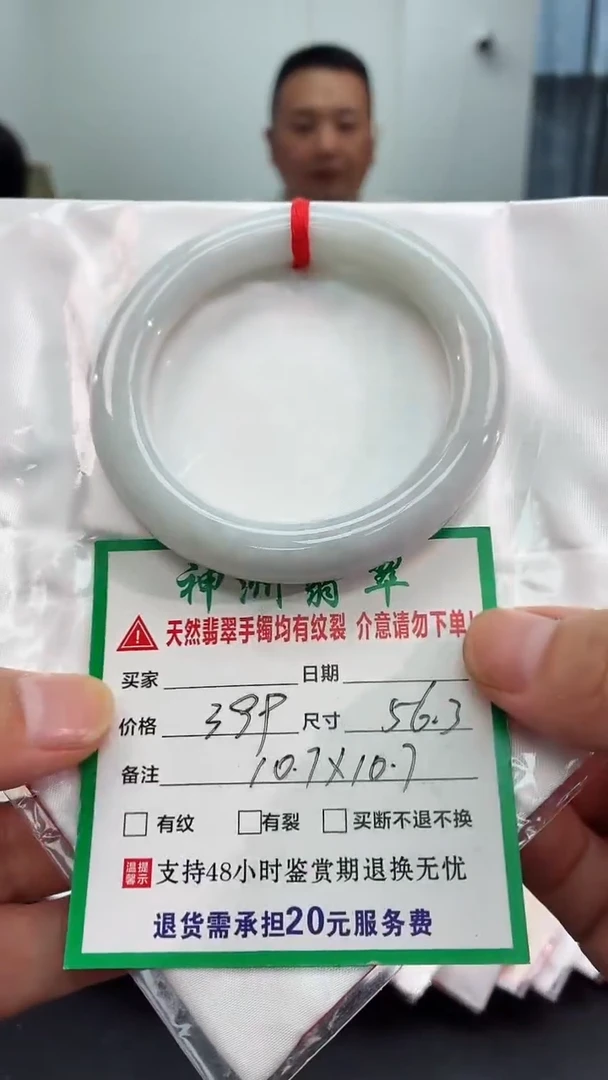 翡翠手镯未镶嵌翡翠手镯