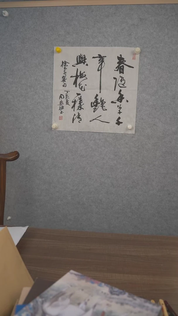 书法周老师补小香山梅花堂诗