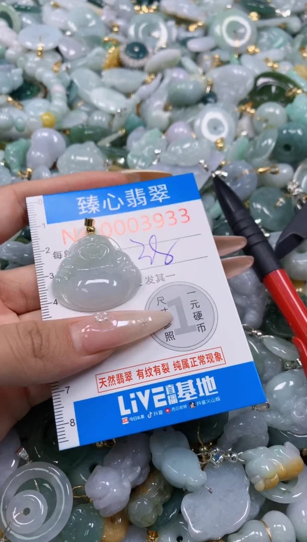 翡翠未镶嵌颈饰含绳0003933